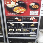 武蔵野うどん 藤原 - 