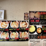 ラーメン長山 - 