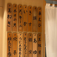 日本橋 蕎ノ字 - 7月のスタメン