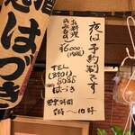 Sake Dokoro Haduki - 