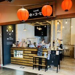 Kafe Mizu To Kohi - 外観