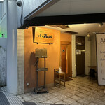 やきとり  小森田 - 