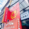 KASUYA 法善寺店