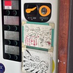 ラーメン二郎 - 