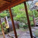 東京 芝 とうふ屋うかい - 