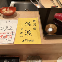 登喜和鮨 新発田本店 - 