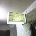 青年ライダー隊本部 - 場末のスナックより怪しい(｡・∀⊂)