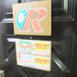 青年ライダー隊本部 - この向こうにワンダーランドが・・・？