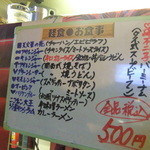 青年ライダー隊本部 - 試したいメニューが多すぎ