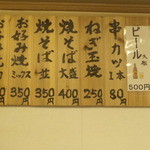 笑庵 - 