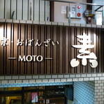 Kyou Obanzai Moto - 