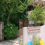 カンテ グランデ - 