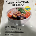 UP Noodle TOKYO - 