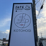 KOTOHOGI - 