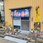 楽房 友 - 