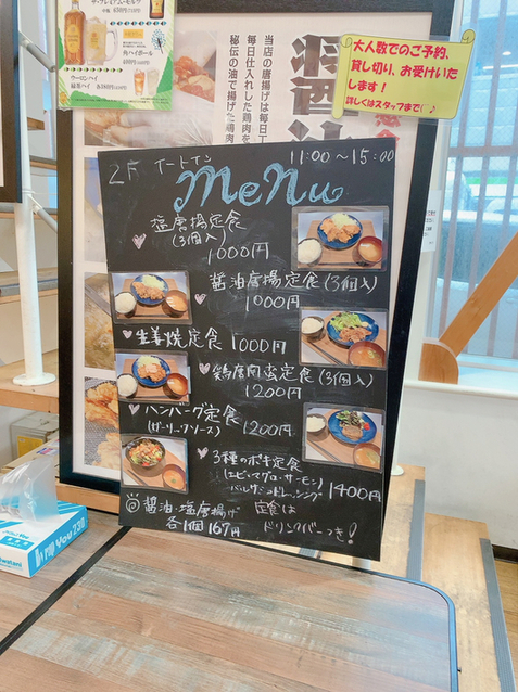 メニュー写真 : 横浜まるざ唐揚げ工房 がくう - 妙蓮寺/からあげ