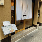 日本橋とんかつ 一 - 