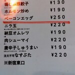 立呑み晩杯屋  - なすぶたはレギュラーメニューじゃないのね
