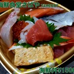 海鮮食堂 さばや - 