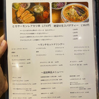 Seafood bar Ermitage 代々木店 - ランチメニュー