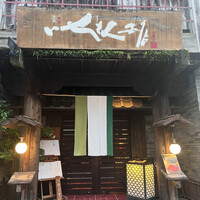 いせもん本店 - 