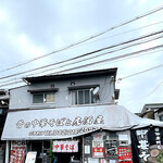 Mukashino Chuu Ka Soba To Izakaya Touryou - 外観