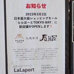 Sapporo Fujiya - 