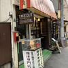 珈琲専門店 エース