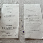 南町テラス - メニュー