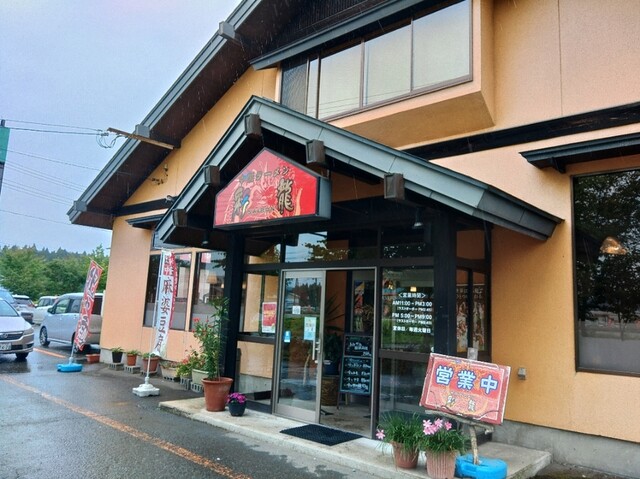 中国ラーメン彩龍 - 大石田（ラーメン）の写真