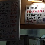 ステーキレストラン ONE - 