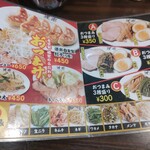 ラーメン道楽 - 