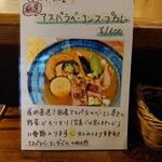 スパイス＆スマイル - 