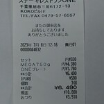 ステーキレストラン ONE - 