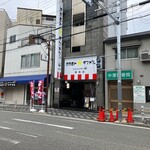 オカモト☆タンメン - 