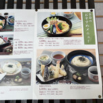 むぎの里 会津若松店 - 