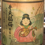 メイズダイニング - 