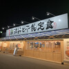 大起水産 海鮮丼と干物定食専門店