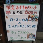 とんかつ専門店 かつ一 - ある日の限定ランチ
