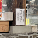 河太郎 博多駅店 - 