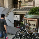Kumamoto Baru Usegatan - ひさびさにたんに訪問です（2013.09）