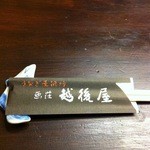 うなぎ屋酒坊・画荘 越後屋 - 