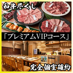 Kamata Yakiniku Toukyou Bin - 