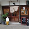 福茶庵 - 