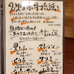 肉と和食時々魚 だんだん - 