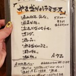 肉と和食時々魚 だんだん - 