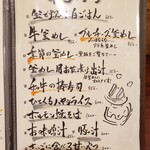 肉と和食時々魚 だんだん - 