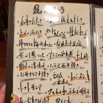 肉と和食時々魚 だんだん - 