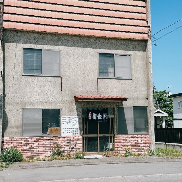 坂口食堂 - 帯広（食堂）の写真
