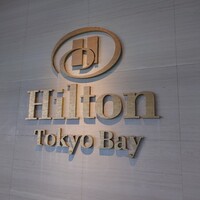 フォレストガーデン - ホテル　オーナメント